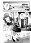 ハカリゴト試し読み2ページ