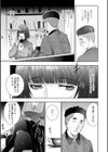 ハカリゴト試し読み3ページ