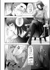 ハカリゴト試し読み4ページ