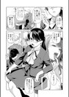 ワンナイト・インシデント試し読み3ページ