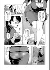 ワンナイト・インシデント試し読み4ページ