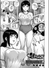 噂の筆おろし試し読み1ページ