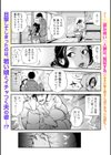 胸の奥、揺れた欲望試し読み1ページ