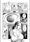 胸の奥、揺れた欲望試し読み3ページ