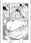 胸の奥、揺れた欲望試し読み4ページ