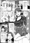 新妻ゲーム試し読み3ページ