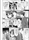 新妻ゲーム試し読み4ページ