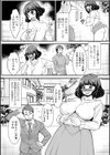 地味主婦は見ていた試し読み2ページ