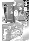 歪み切った制裁試し読み2ページ