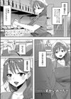 Outside-窃盗愛-試し読み1ページ