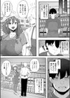 Outside-窃盗愛-試し読み3ページ