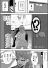 Outside-窃盗愛-試し読み4ページ