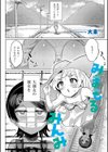 みまもるみんみ試し読み1ページ