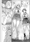 みまもるみんみ試し読み2ページ