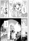 みまもるみんみ試し読み3ページ