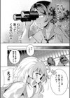 みまもるみんみ試し読み4ページ