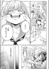 みまもるみんみ試し読み5ページ