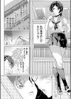 みまもるみんみ試し読み6ページ