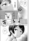 みまもるみんみ試し読み7ページ