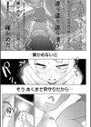 みまもるみんみ試し読み9ページ