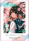 みまもるみんみ試し読み11ページ