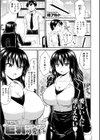 職場の巨乳アラサー上司が可愛い試し読み1ページ