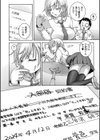 先生のいくじなし試し読み4ページ