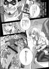 先生のいくじなし試し読み6ページ