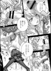 先生のいくじなし試し読み7ページ