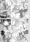 先生のいくじなし試し読み16ページ