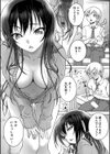 先生のいくじなし試し読み17ページ