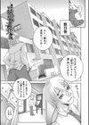 先生のいくじなし試し読み23ページ