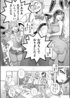先生のいくじなし試し読み24ページ