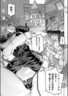 先生のいくじなし試し読み25ページ