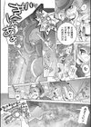 先生のいくじなし試し読み26ページ