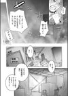 先生のいくじなし試し読み28ページ