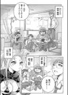 先生のいくじなし試し読み29ページ