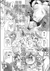 先生のいくじなし試し読み34ページ