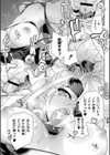 先生のいくじなし試し読み37ページ