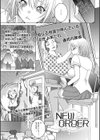 先生のいくじなし試し読み39ページ