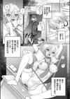 先生のいくじなし試し読み40ページ