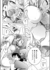 先生のいくじなし試し読み44ページ