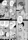 ぶれいく・ゆあ・ふぇいす【単話版】試し読み3ページ