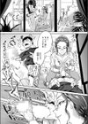 結婚協定試し読み7ページ