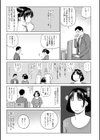 じつは欲求不満なんです妻試し読み5ページ