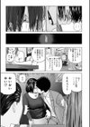じつは欲求不満なんです妻試し読み9ページ