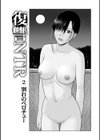 じつは欲求不満なんです妻試し読み15ページ
