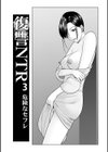 じつは欲求不満なんです妻試し読み19ページ