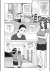 じつは欲求不満なんです妻試し読み24ページ