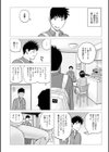 じつは欲求不満なんです妻試し読み34ページ